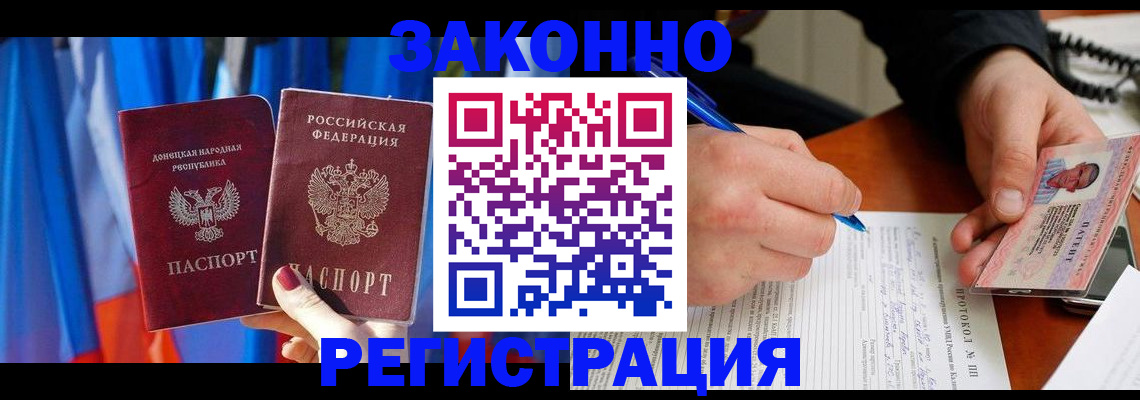 прописка штамп в Сысерти