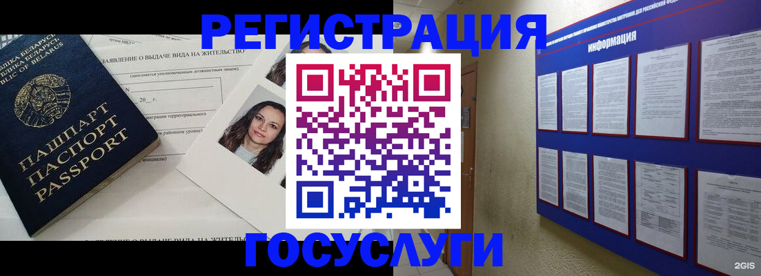 временная регистрация для всех в Сысерти