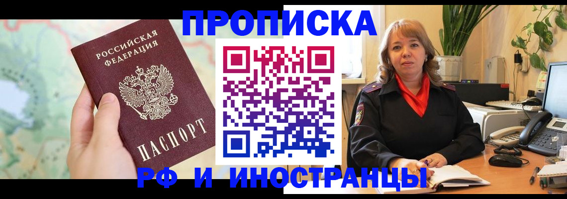 прописка для школы в Сысерти