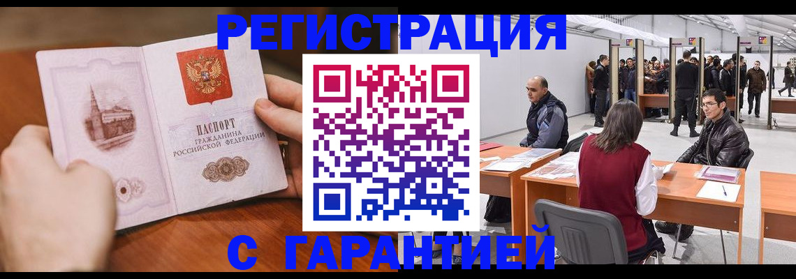 временная регистрация гарантия в Сысерти